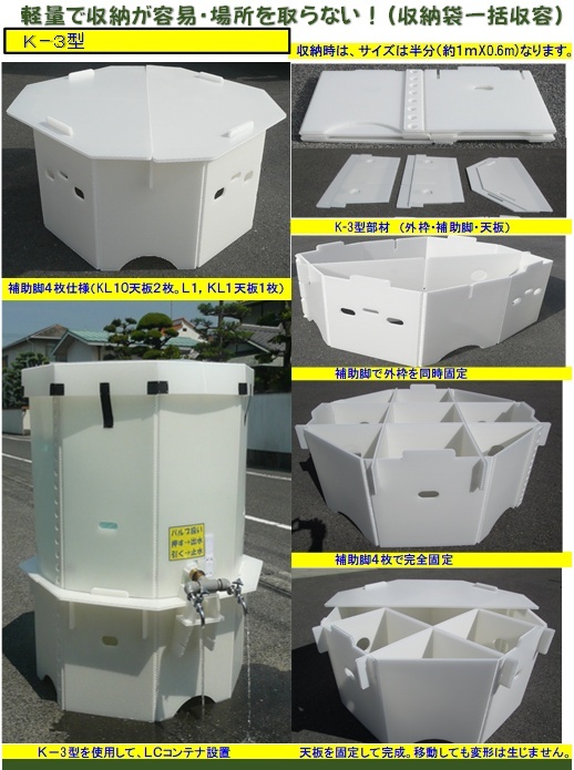 組立式 LCコンテナ 組立式　コンテナ架台1