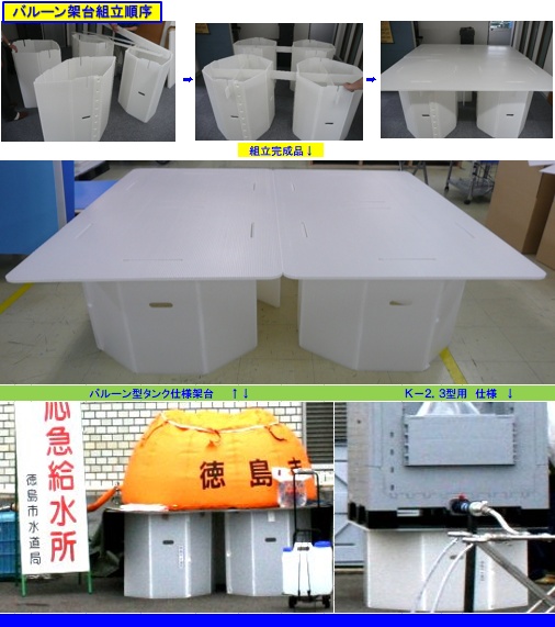 組立式 LCコンテナ 組立式　コンテナ架台3