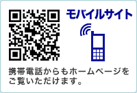 モバイルサイト